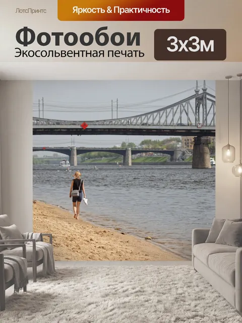 Фотообои Лето