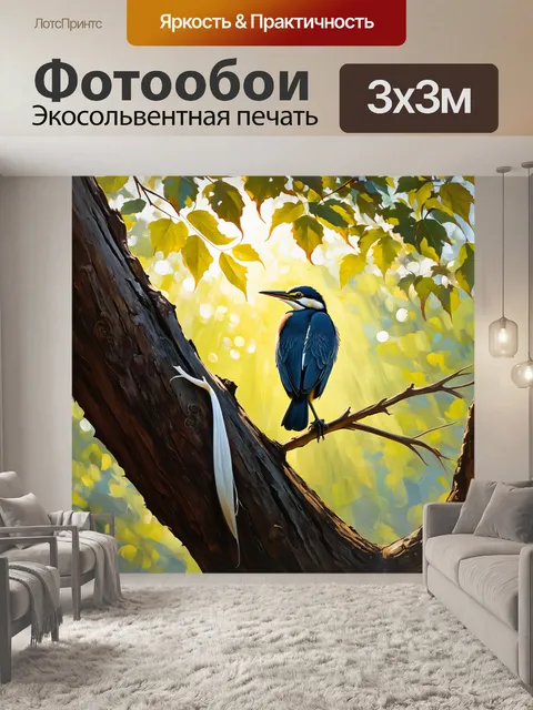 Фотообои птица с длинным хвостом, сидящая на старом дереве, с солнечными лучами, пробивающимися сквозь листву