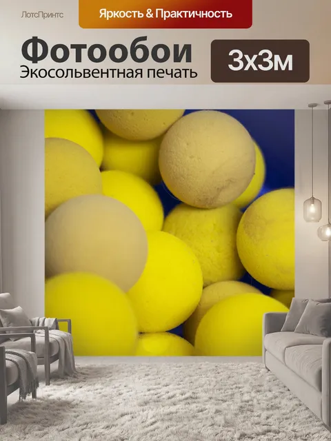 Фотообои Мячи