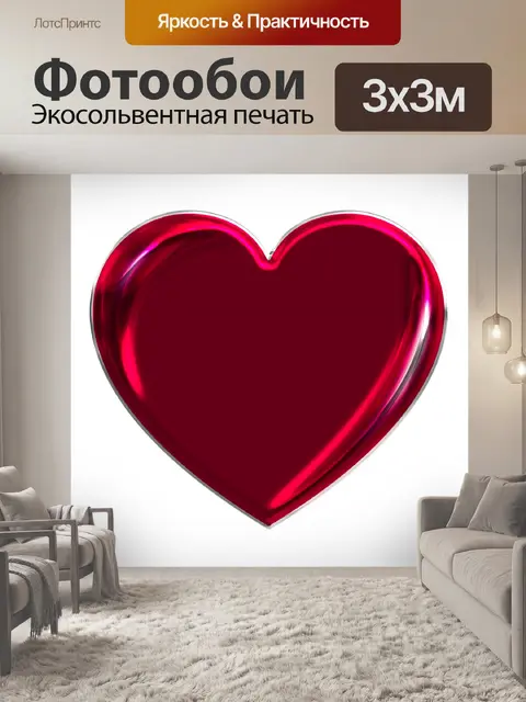 Фотообои PNG сердце