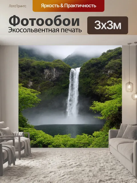 Фотообои япония: рядом с водопадом растёт обилие зелени, отражающей мощь и красоту природы