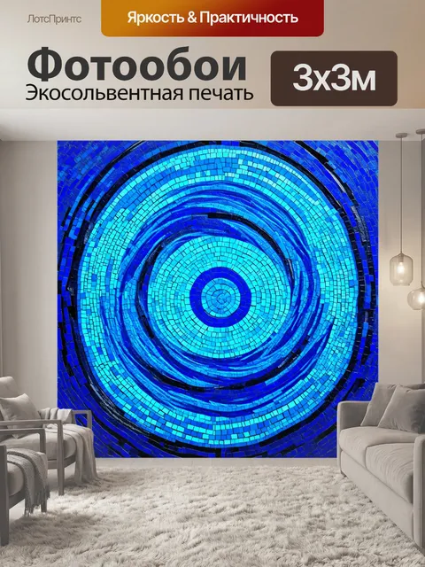 Фотообои синий: абстракция с вихрями и кругами, выполненная в технике мозаики