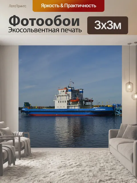 Фотообои Река