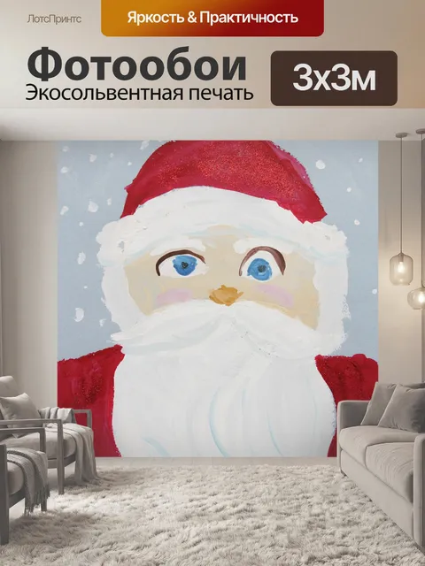 Фотообои Детский рисунок