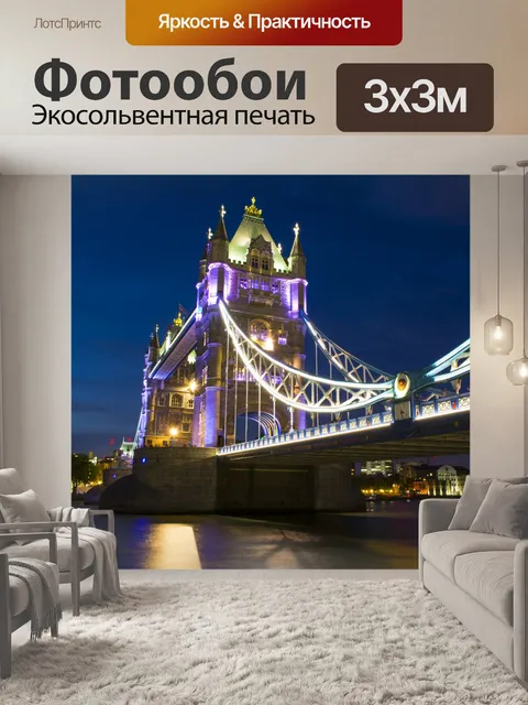 Фотообои Тауэрский мост ночного видения Night Vie