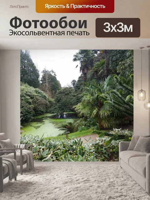 Фотообои Озеро