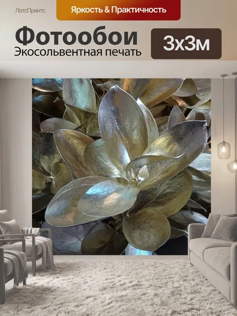 Фотообои Золотые листья фон