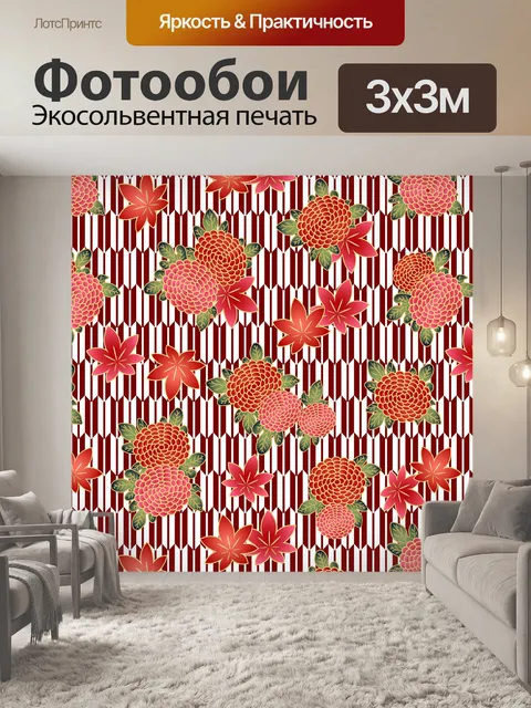 Фотообои Цифровая бумага