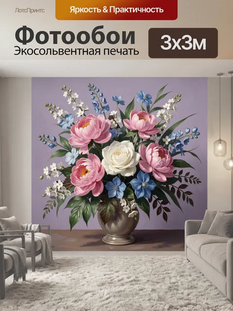 Фотообои Букет пионов и роз