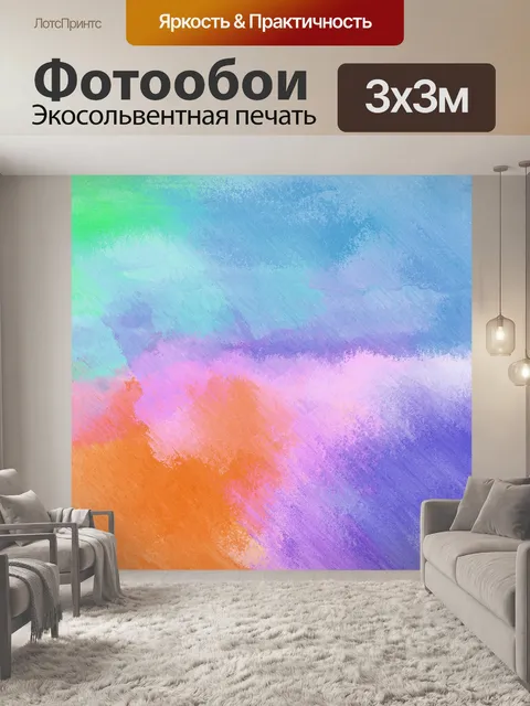 Фотообои Абстрактный акварельный фон