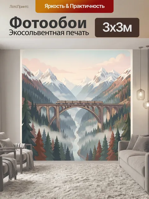 Фотообои Поезд на арочном мосту в горах