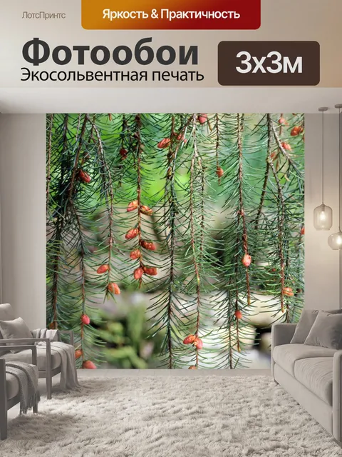 Фотообои Растения