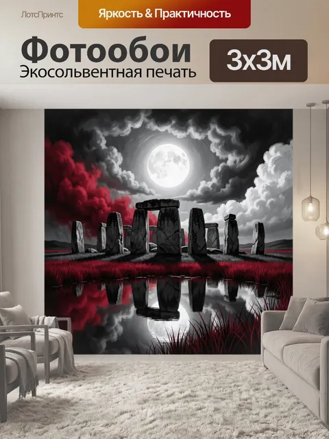 Фотообои Древние мегалиты под полнолунием