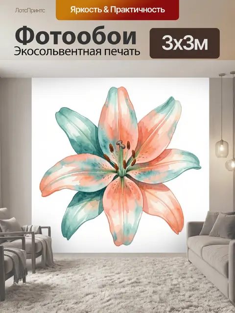 300 × 300 см · Экосольвентная печать