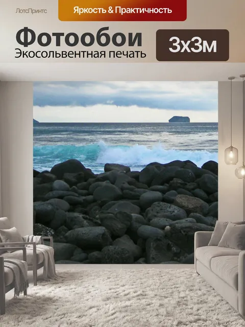 Фотообои Береговая линия, Галапагосские острова