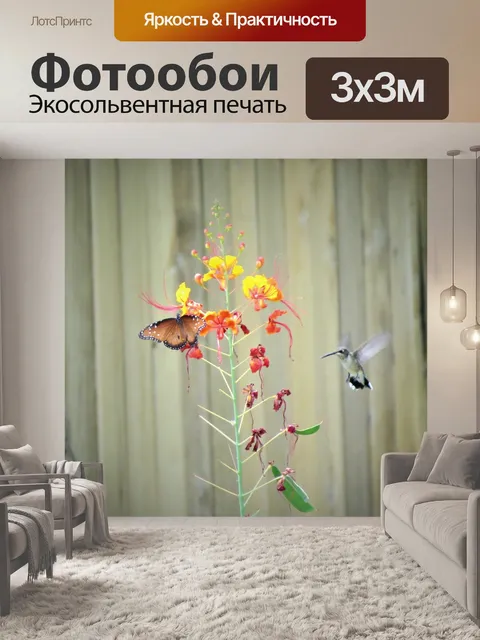 Фотообои Цветок