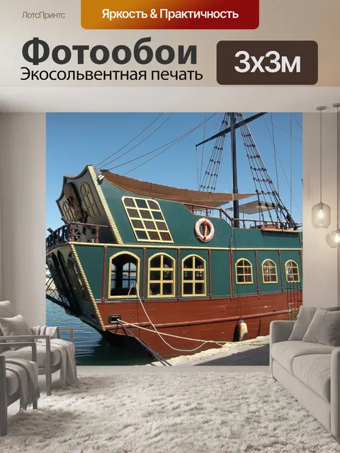 Фотообои Крит