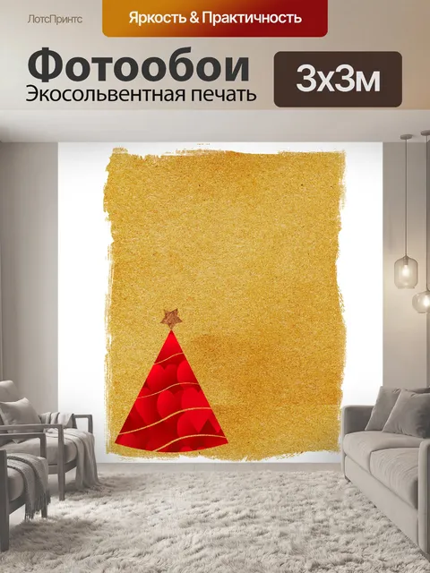 Фотообои Рождественский дневник 001