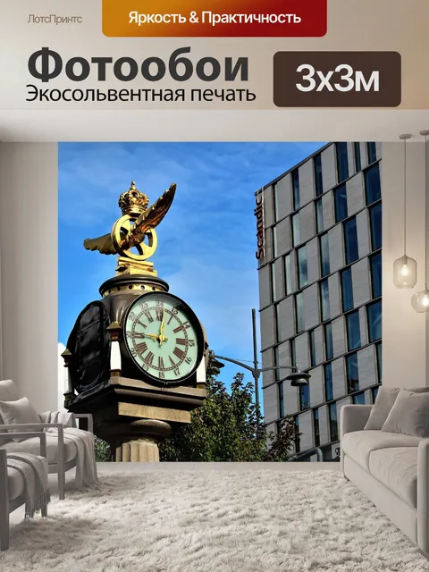 Фотообои Часы