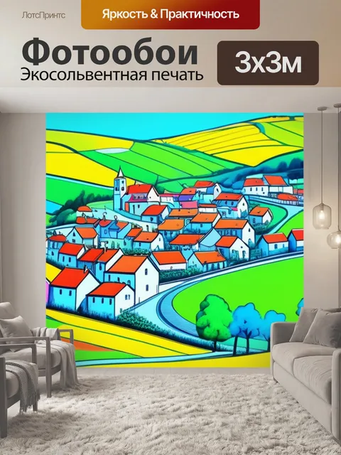 Фотообои пейзаж с деревней рисунок разноцветный