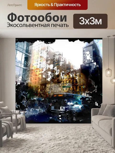Фотообои Нью-Йорк