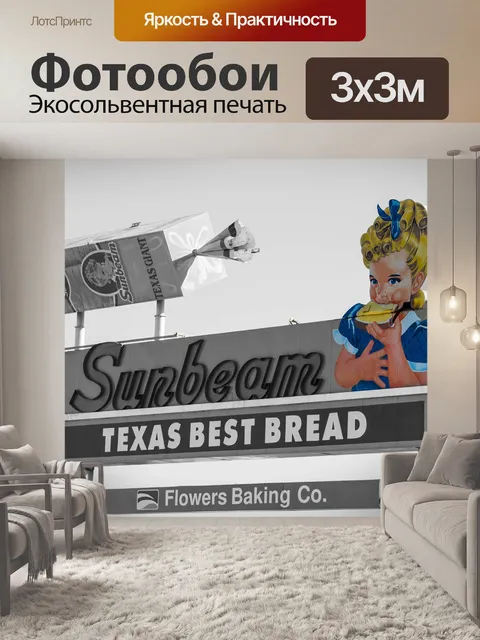 Фотообои Реклама