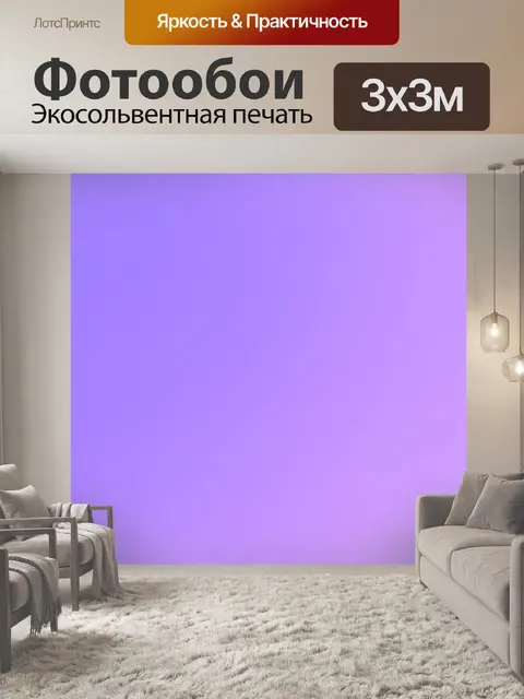 Фотообои пастельный фиолетовый фон в технике цветового градиента