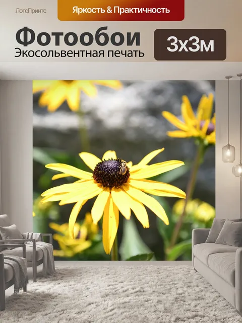 Фотообои Цветет