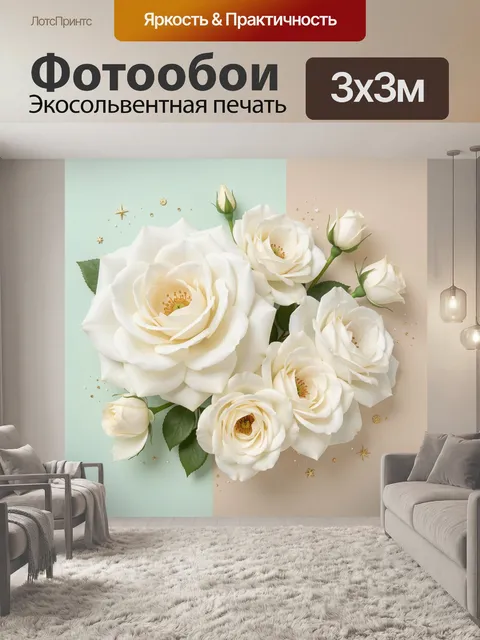 Фотообои Белые розы на пастельном фоне