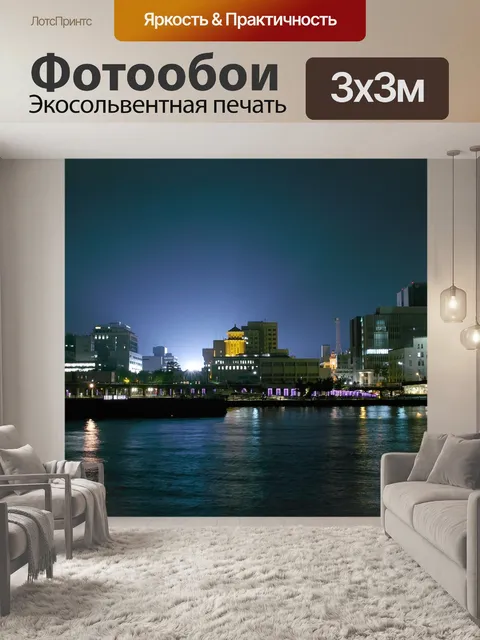 Фотообои Стадион