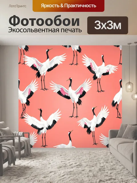 Фотообои Журавли на коралловом фоне