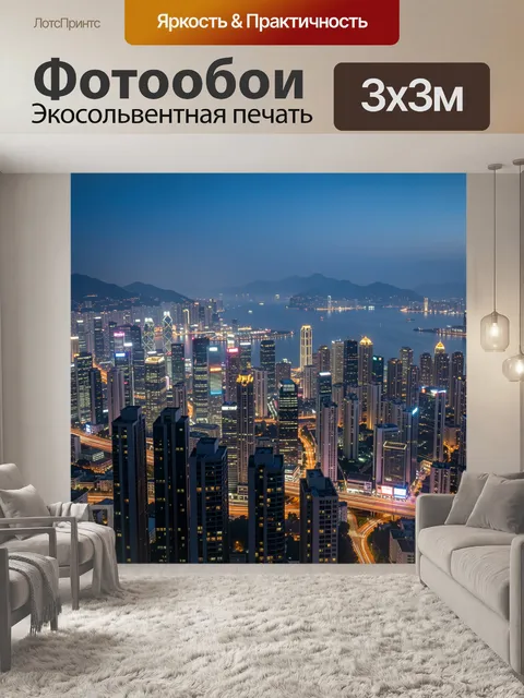 Фотообои Ночной мегаполис у бухты