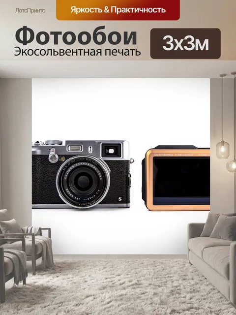 Фотообои Цифровой фотоаппарат