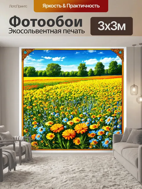 Фотообои пейзаж в стиле искусство татуировки, поля с яркими цветами и пчёлами, обрамлённые тонкими линиями и узорами