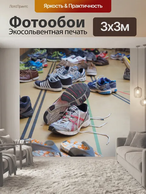 Фотообои Обувь