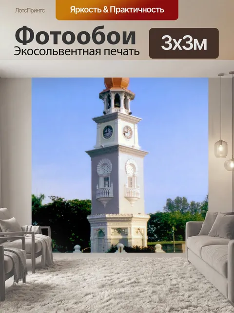 Фотообои Часовая башня Джорджтауна