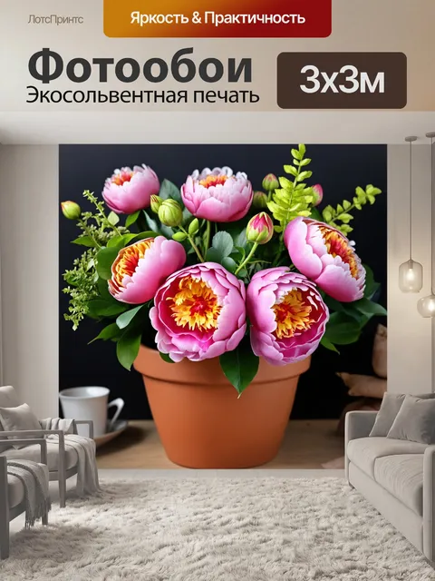 Фотообои пионы в винтажной композиции, окруженные различными зелеными элементами, с краплением глиняного горшка