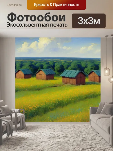 Фотообои левитан пейзаж с избами