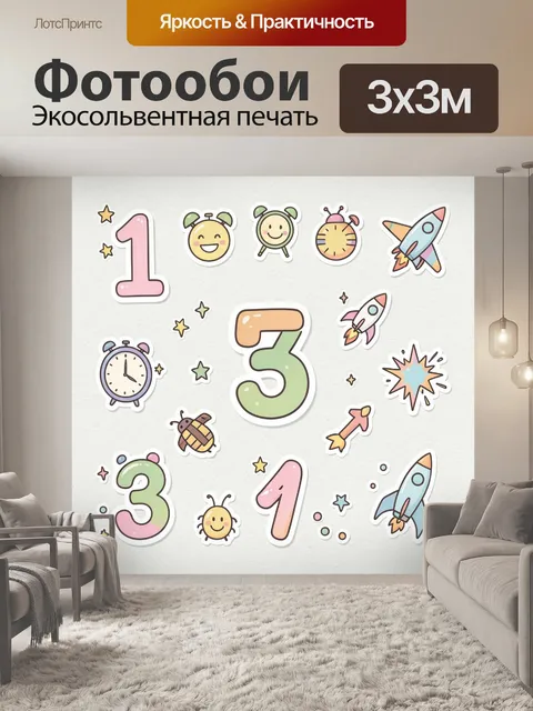 Фотообои Цифры, ракеты и будильники
