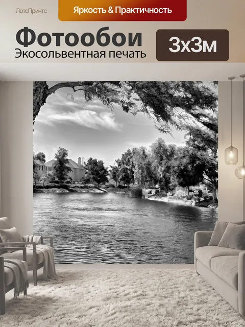 Фотообои Озеро
