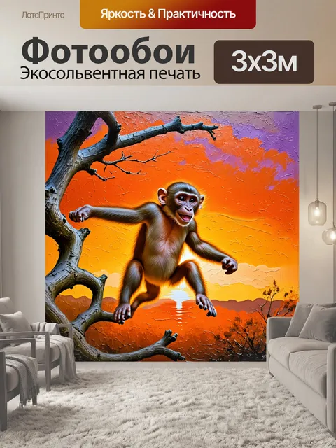 Фотообои на фоне заката, резус-макака весело прыгает с ветки на ветку, обрамленная оранжевым и пурпурным небом