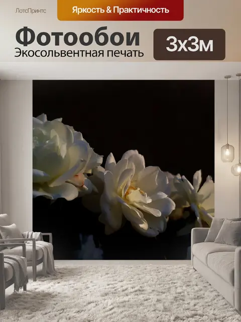 Фотообои Белый Розовый Темный фон