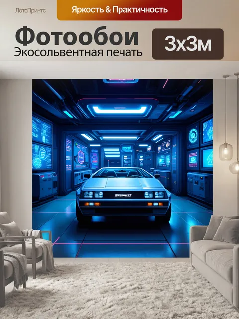 Фотообои внутри будущей лаборатории