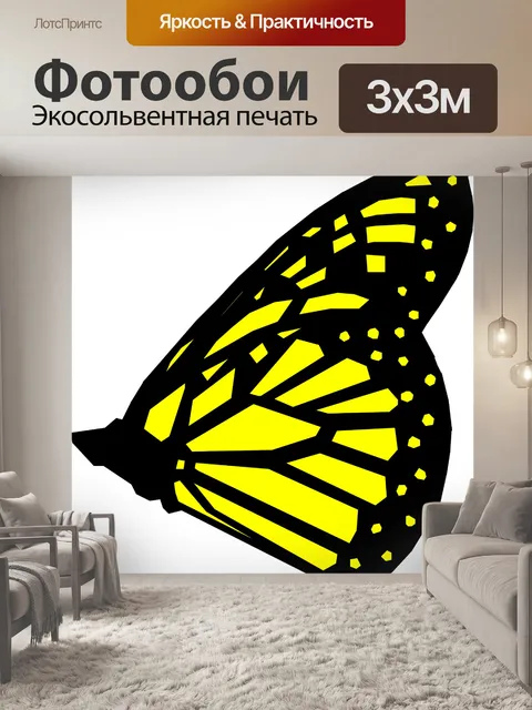 Фотообои Бабочка