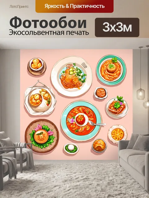Фотообои в стиле иллюстрация с изысканными блюдами на фоне кухни с пастельными тонами