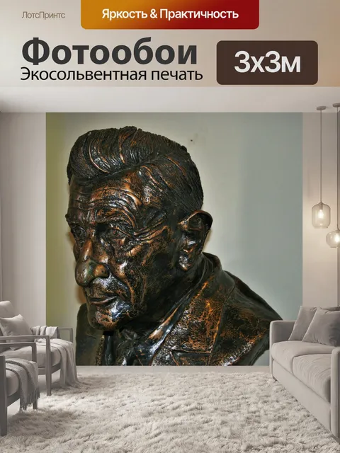 Фотообои цв МакГрегор, бюст