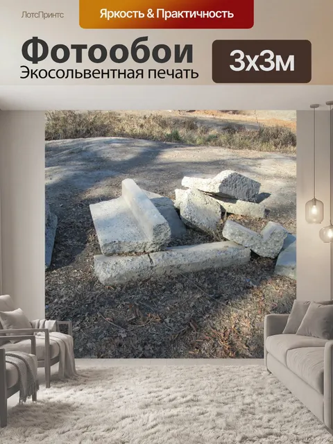 Фотообои Цемент Куча 1