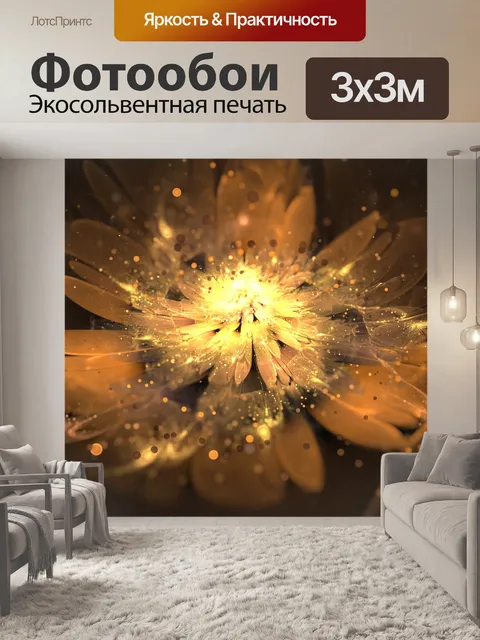 Фотообои 3d цветы