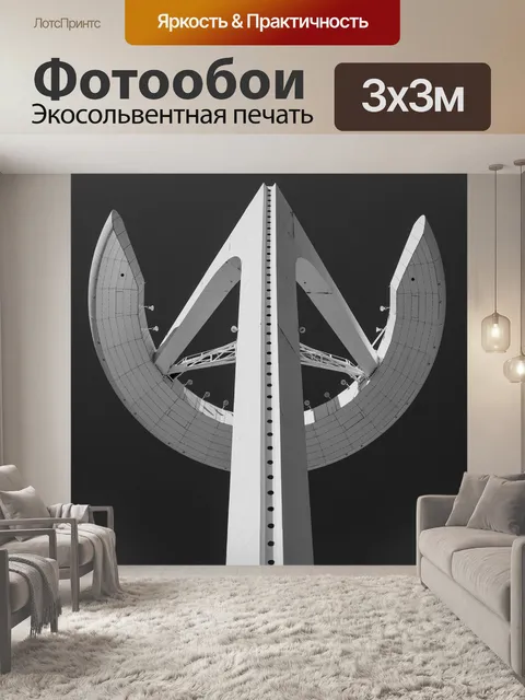 Фотообои Архитектуры