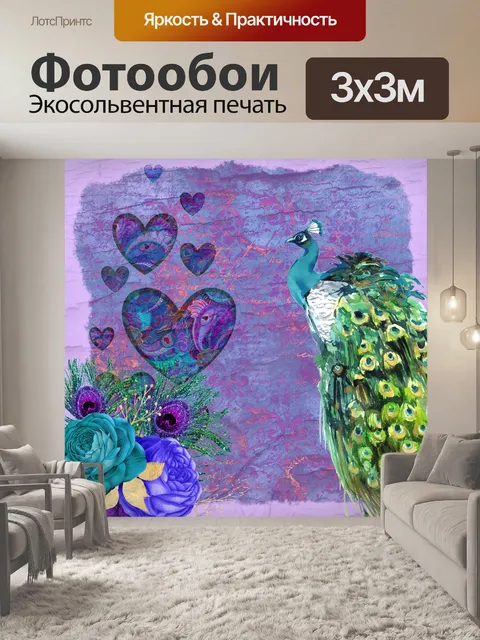 Фотообои Винтаж сердце павлин